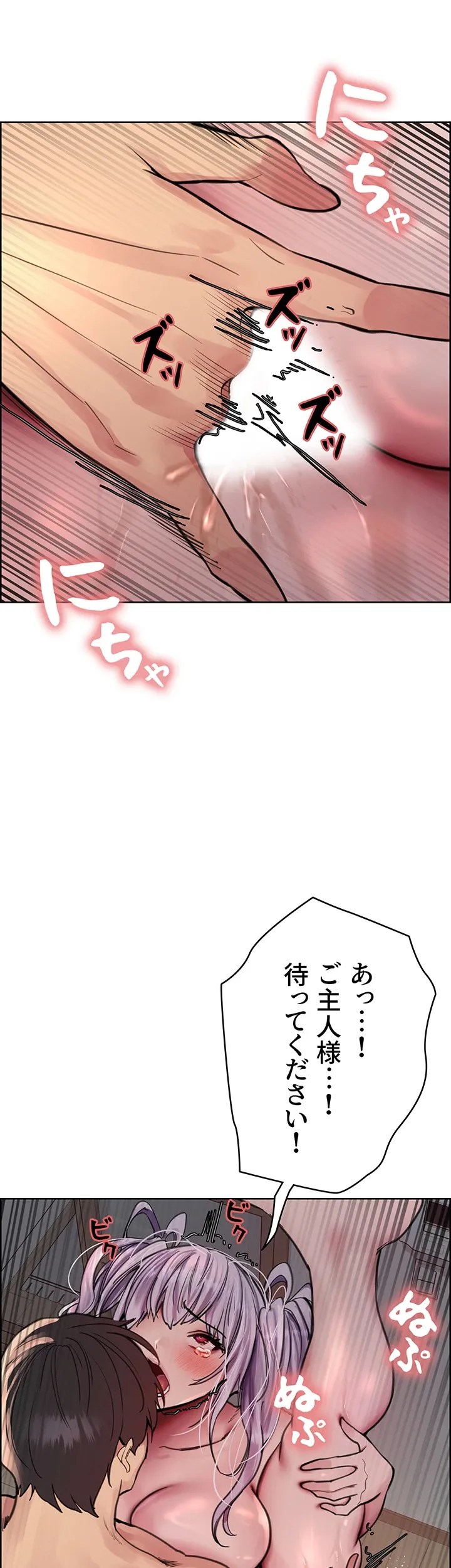 セクストップウォッチ - Page 14